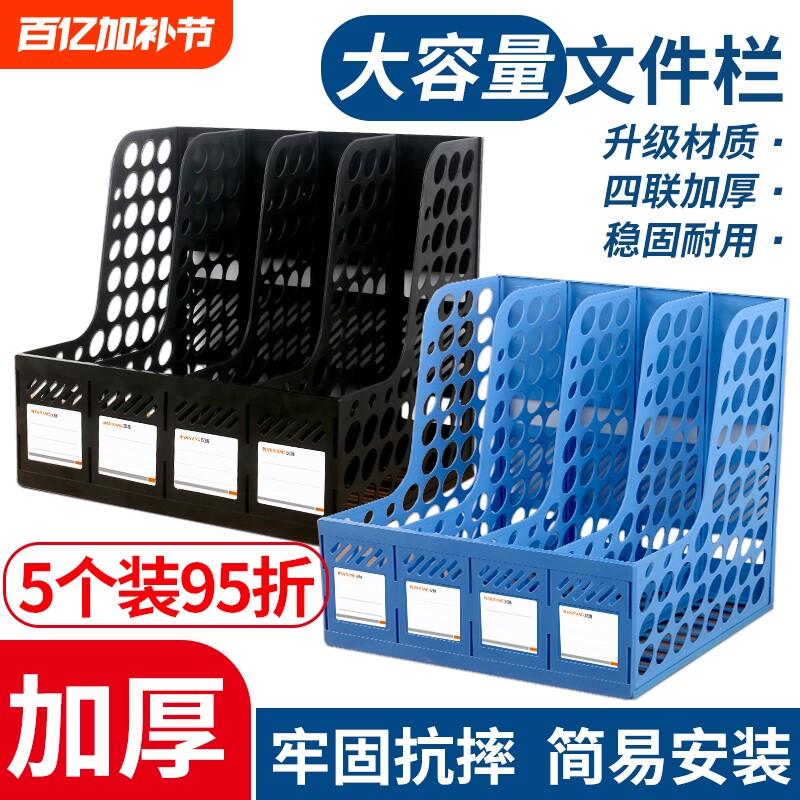 加厚文件框文件收纳盒塑料文件架书架黑色简易立式书立书架桌面办公用品大全文件夹架筐文件盒桌上资料架