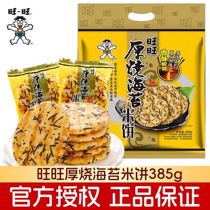 旺旺厚烧海苔雪饼米果卷米饼仙贝大米饼饼干膨化儿童小零食海苔味