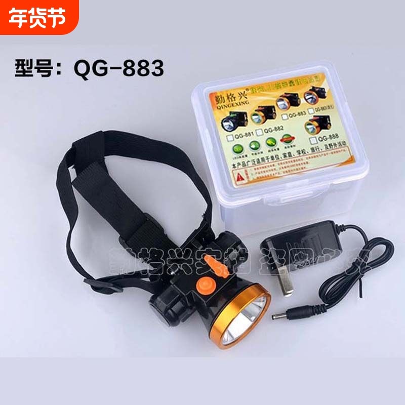 超亮LED充电头灯强光头戴式手电筒 锂电露营夜钓长续航500米防
