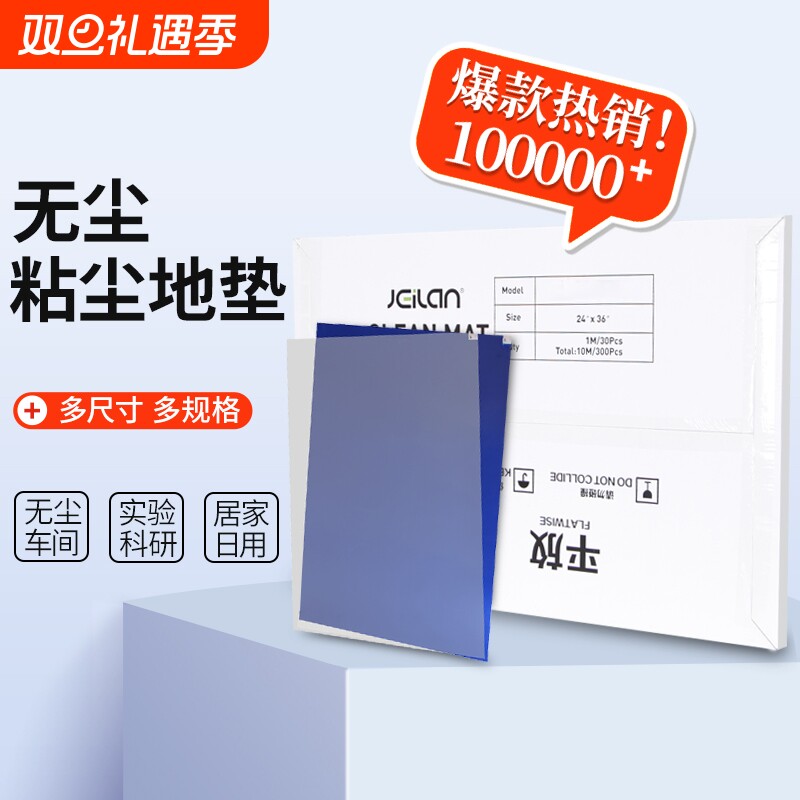 粘尘垫无尘车间鞋底粘尘踏板防静电地垫家用进门口除尘垫地面