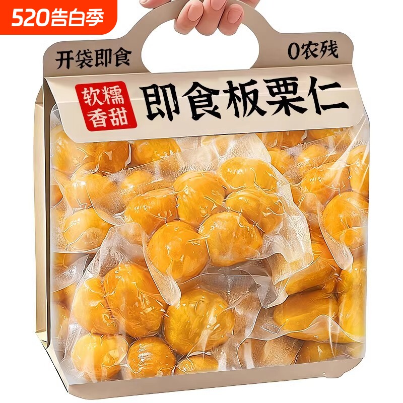 即食板栗仁坚果迁西甘栗即食独立小包装炒干货年礼特产送礼零食品