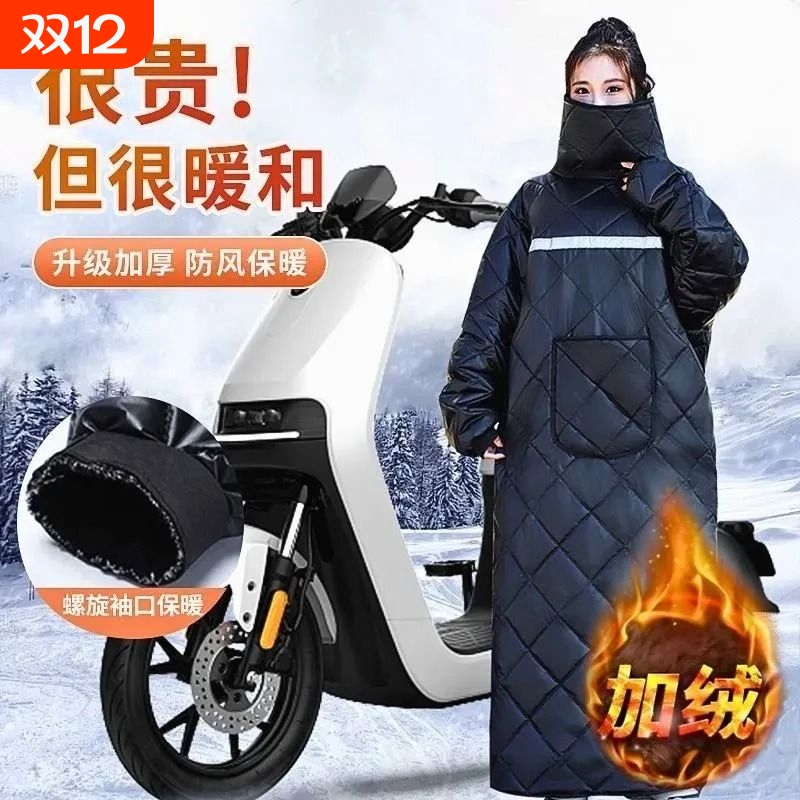 电动车冬季挡风衣加厚挡风被冬天骑电瓶车的防寒服加绒保暖棉衣罩