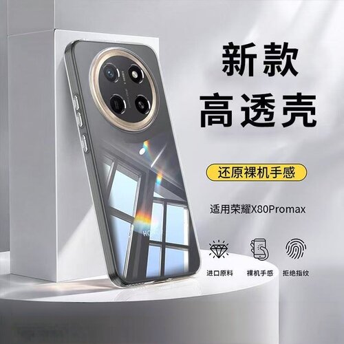 【冰清透明】适用荣耀magic8手机壳新款超薄magic7pro冰感散热魔术6/5/4防摔壳荣耀600镜头全包500保护套防摔