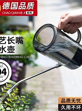 【德国精工】不锈钢长嘴浇水壶