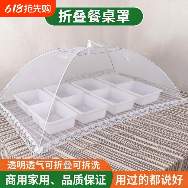 商用盖菜罩长方形防苍蝇网罩可折叠菜罩防尘新款餐桌罩家用防蝇