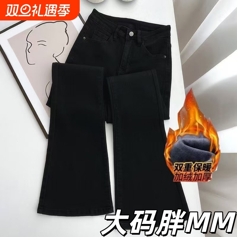 喇叭裤加绒牛仔裤女秋冬显瘦高腰