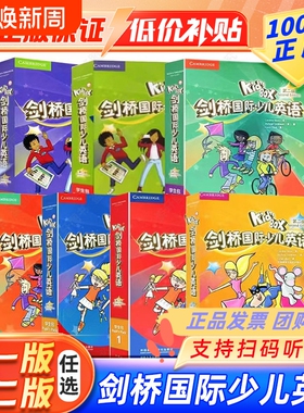 正版保证】 Kid's Box 外研社剑桥国际少儿英语第二版学生包1一2二3三4四5级点读版剑桥少儿英语用书KB扫码听音频
