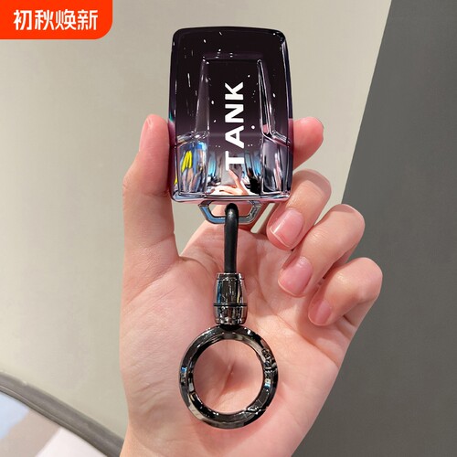 坦克300400500700汽车钥匙套