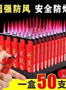 一次性防风打火机便宜实惠批发