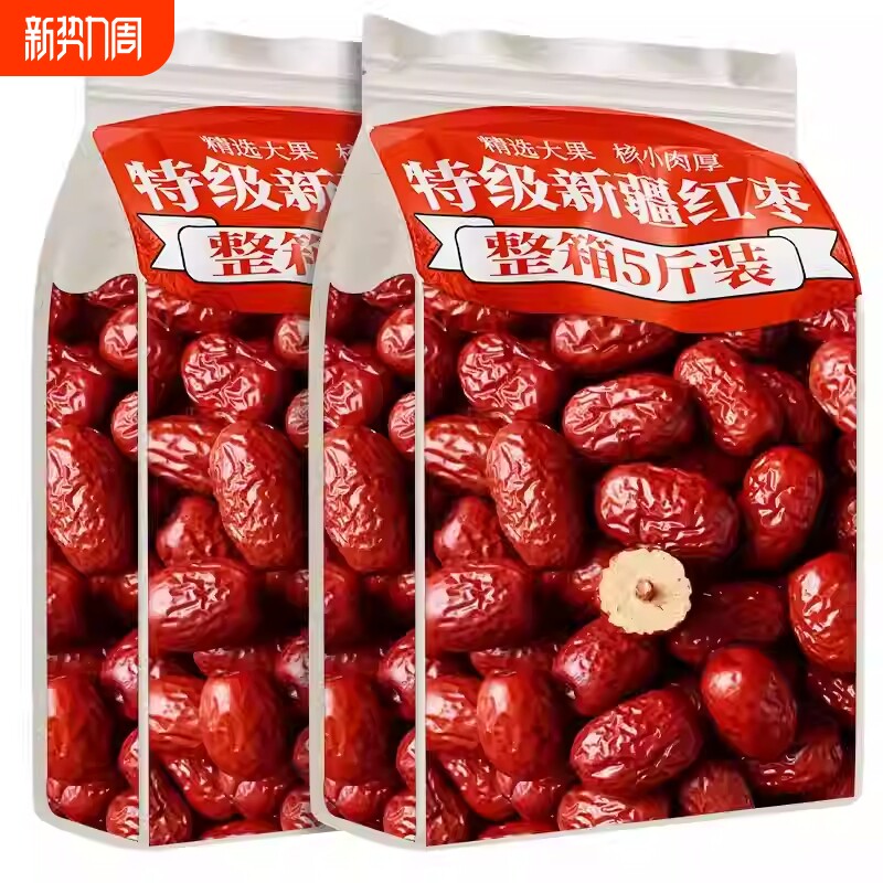 新疆和田大枣2025新货特级灰枣5斤大红枣煲汤泡茶特产干果旗舰店