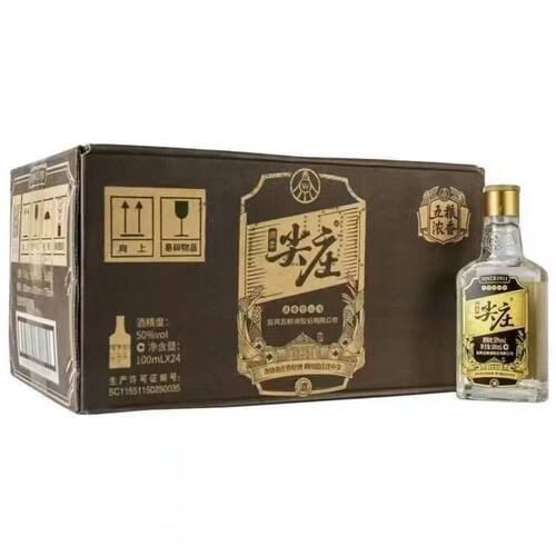 绵柔尖庄小高光50度优级100ML*24瓶小黑瓶整箱白酒浓香型