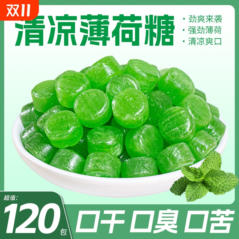 清凉薄荷糖清新口气提神硬糖零食散装接吻商用批发强劲清凉糖果