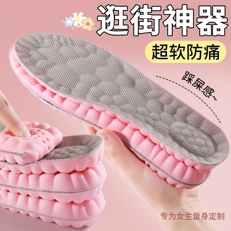 超软女士防痛鞋垫|超1000次加购