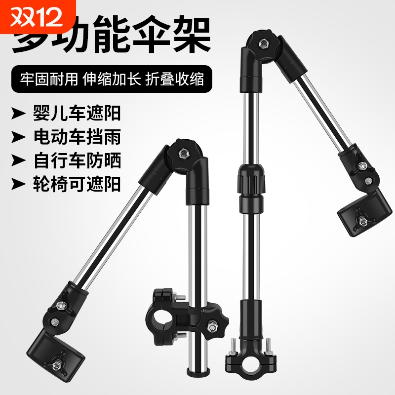 电动车雨伞架电瓶自行车撑伞支架雨伞支架遮阳推车婴儿车固定神器