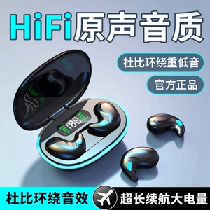 骨传导蓝牙耳机不入耳真无线超长续航久戴不痛2026年新款睡眠运动