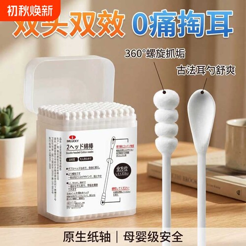 双头清洁棉签|超1.1万次加购