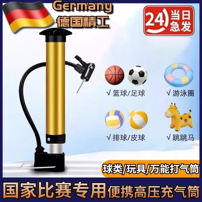 万能高压多功能球类玩具打气筒便携式球针篮球皮球游泳圈通用充气