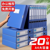 A4檔案盒20個(gè)裝文件資料盒折疊辦公塑料文件盒大容量憑證收納盒文件夾55mm資料盒辦公用品大全可批發(fā)
