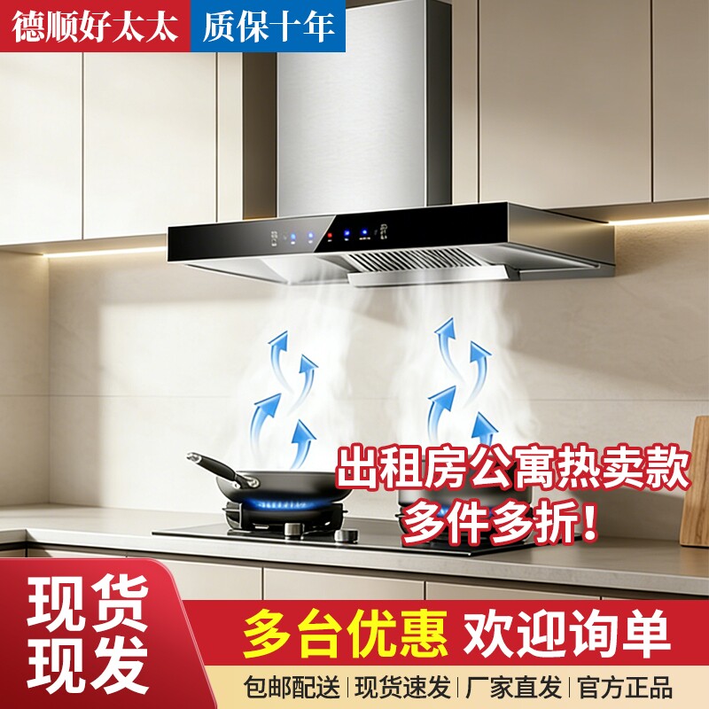 好太太家用抽油烟机厨房大吸力T型吸烟机自动清洗欧式烟机双吸