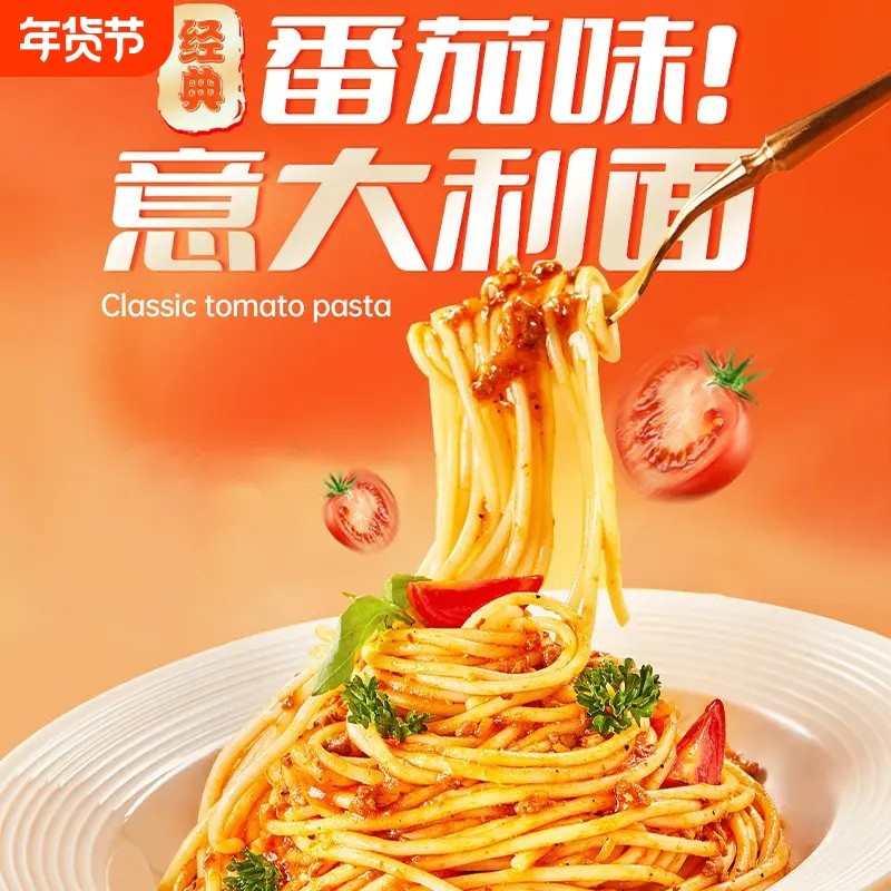 顶味厨研意式经典番茄肉酱意面意大利面含料包家用袋装方便食材,粮油调味/速食/干货/烘焙,意大利面,淘宝优惠券,粉丝福利购,淘宝优惠卷