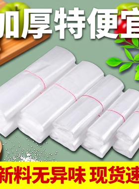 白色塑料袋食品级外卖打包方便袋一次性摆地摊加厚手提式透明袋子