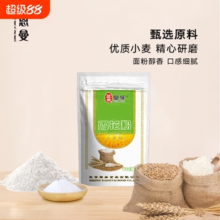 厂家直发内蒙古恩曼雪花粉可做馒头面条饺子等5斤装