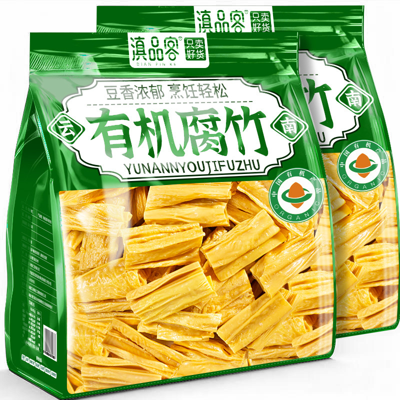 【有机认证】腐竹干货纯正手工石屏腐竹段头层豆腐皮凉拌火锅食材