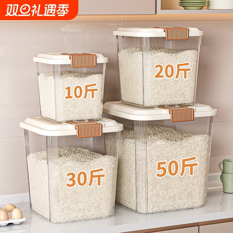 食品级家用米桶防虫防潮密封装面粉面桶储物罐米箱米粮收纳盒粮食