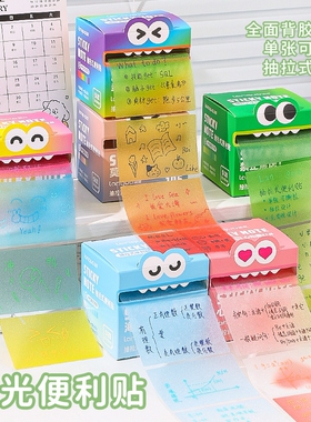 可抽拉珠光便利贴透明材质学生用中性笔圆珠笔可写记事贴纸高颜值便签本撕除不留痕可重复粘贴重点标记