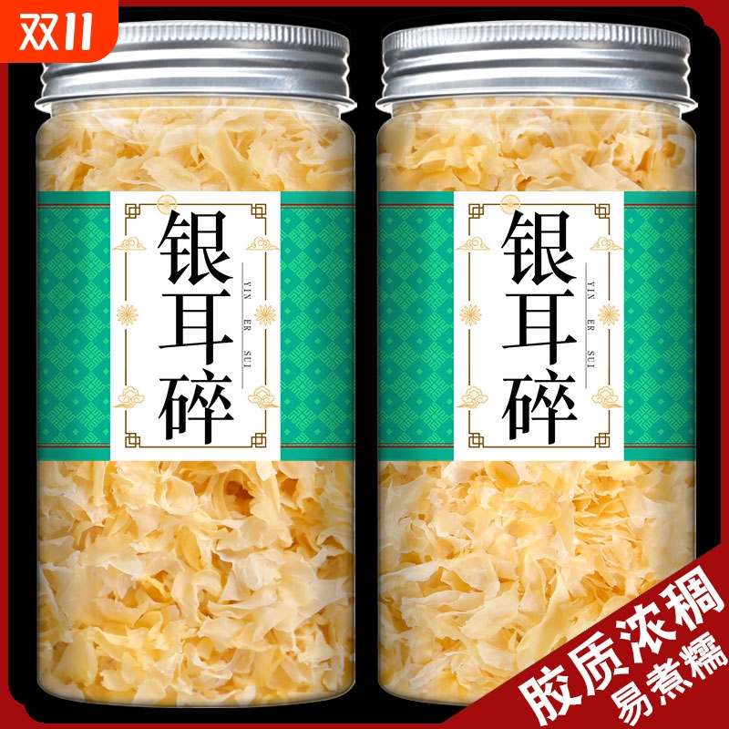 古田木草本莲子百合银耳羹免洗免泡新鲜干货炖丑耳糯碎商用非特级