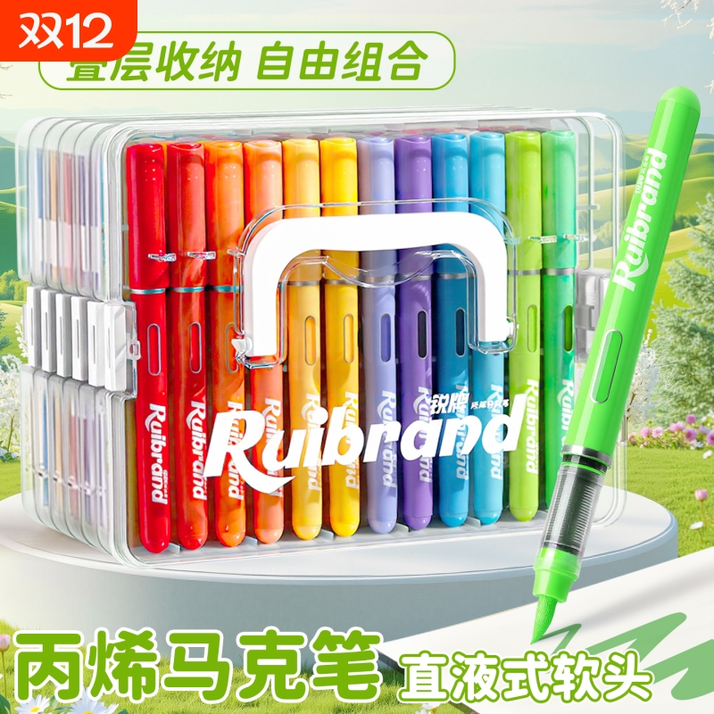 直液式软头丙烯马克笔儿童可叠色
