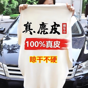 麂皮汽车毛巾擦车布洗车巾布加厚吸水不掉毛擦玻璃无水印麂皮抹布