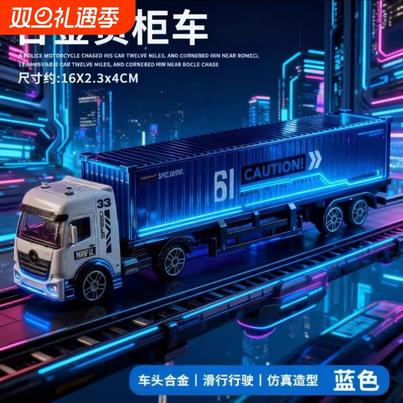 合金大卡车货车儿童玩具半拖挂运输车男孩仿真集装箱模型货柜汽车
