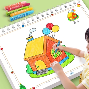 儿童画画涂色绘本幼儿园涂色本3-6岁宝宝启蒙涂鸦学画画本填色