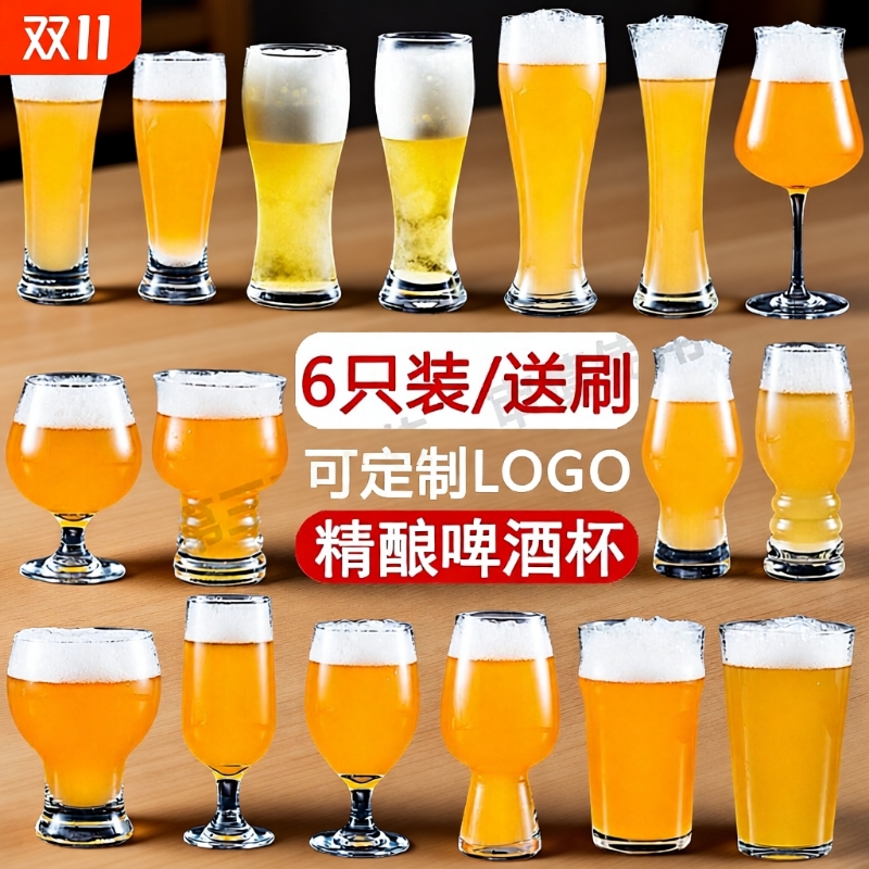 商用玻璃扎啤杯大号网红家用精酿啤酒杯轻奢高档大杯子创意大容量