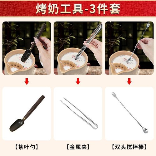 罐罐烤奶工具勺子围炉煮茶配件搅拌勺食材夹子搅拌棒炒茶套装食物