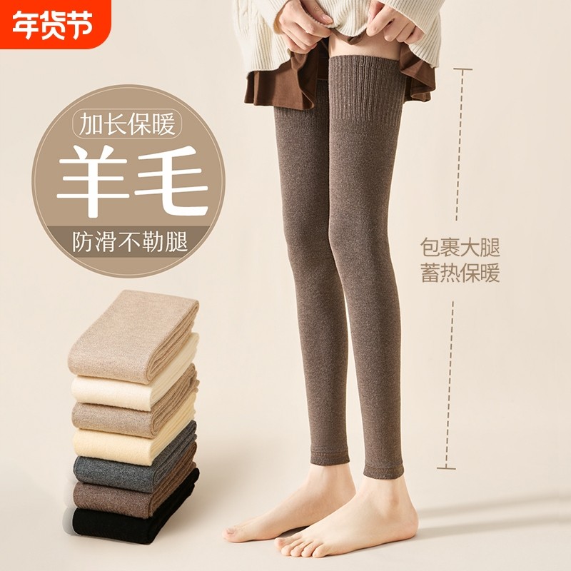 加厚羊毛护膝腿套大腿袜子女款秋冬加长保暖过膝毛圈长筒袜防滑,女士内衣/男士内衣/家居服,长筒袜,淘宝优惠券,粉丝福利购,淘宝优惠卷