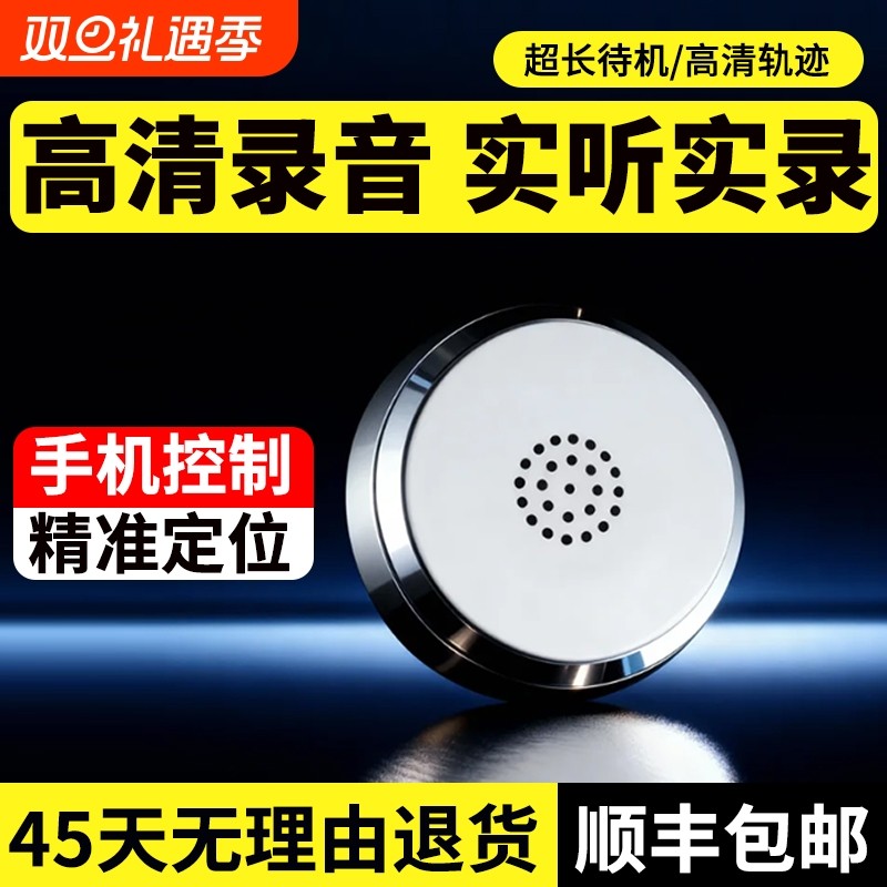 GPS定位录音防盗神器汽车