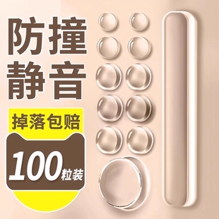 防撞贴家用门把手硅胶防撞粒垫门后墙贴柜门静音冰箱门防碰撞神器