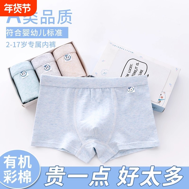 男童内裤纯棉薄款儿童中大童小童男孩平角裤彩棉卡通四角短裤3岁