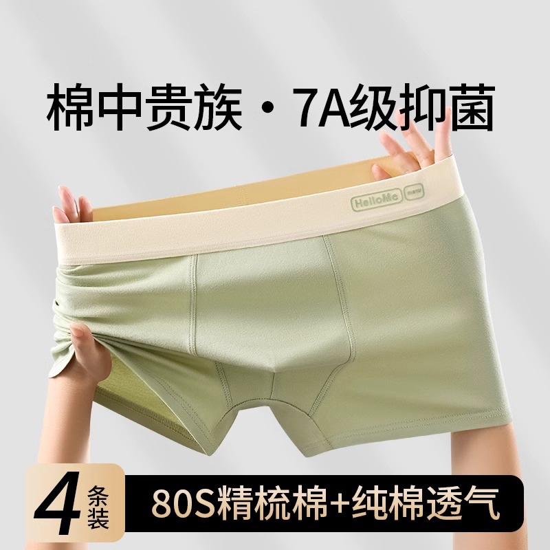 男士内裤纯棉2025新款运动抗菌