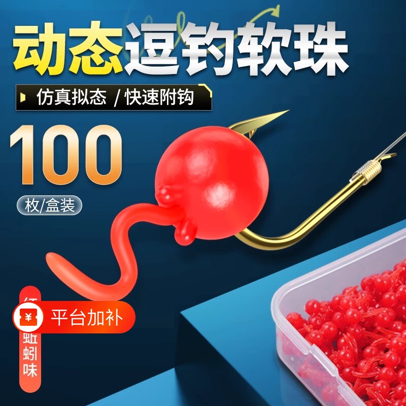 动态逗钓软珠钓鱼浮珠软假饵浮球野钓反底珠鲫鱼仿生饵路亚饵浮水