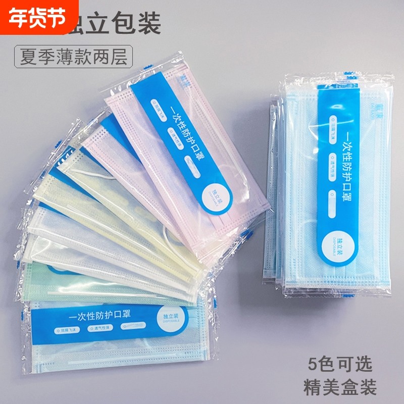 夏季薄款一次性独立包装口罩防尘透气防晒男女全脸轻薄防飞沫花粉,居家日用,口罩,淘宝优惠券,粉丝福利购,淘宝优惠卷