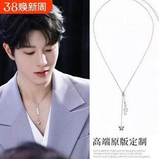 邱鼎杰同款项链三连星项链黄星有千千杰蝴蝶星星小众粉丝应援周边