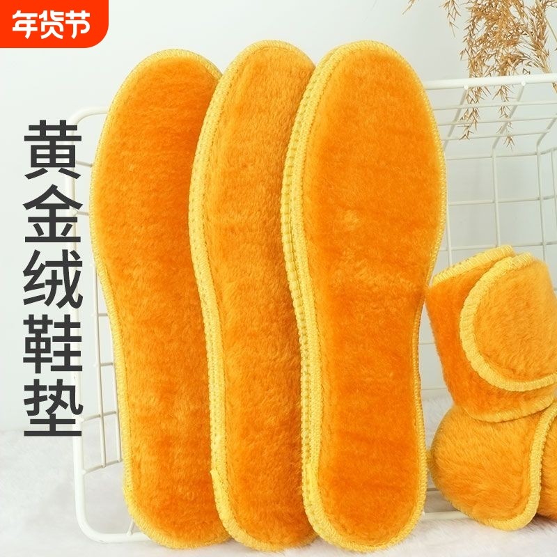 冬季羊驼绒保暖鞋垫男女加厚棉大码加绒吸汗留香除臭缓冲耐磨裁剪,服饰配件/皮带/帽子/围巾,鞋垫,淘宝优惠券,粉丝福利购,淘宝优惠卷