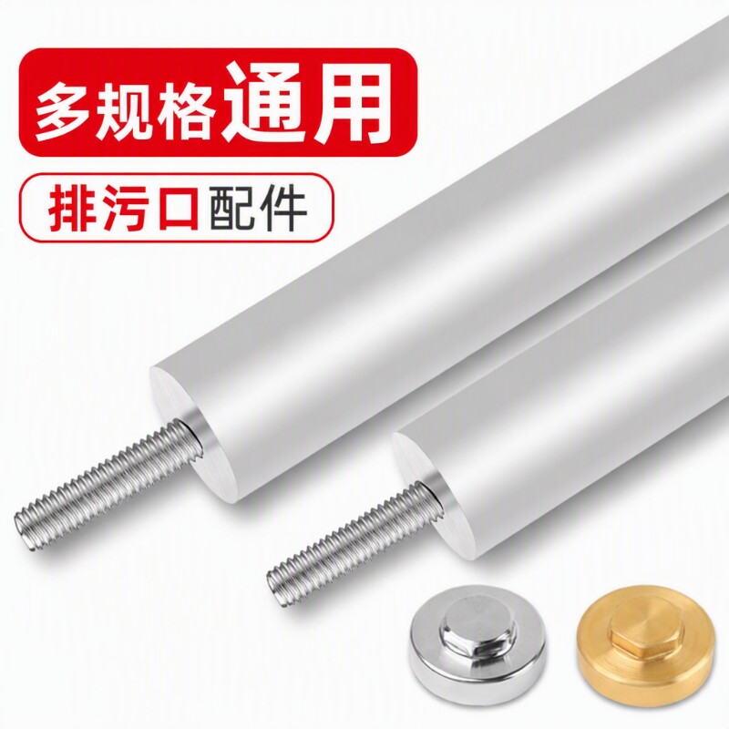 电热水器镁棒通用40/50/60/80L升美的海尔万和排污口阳极棒配件图片