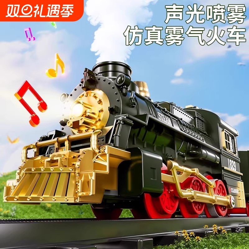 复古蒸汽电动小火车儿童轨道车仿真高铁动车模型玩具男孩生日礼物