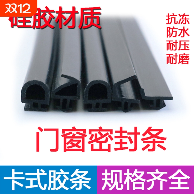 断桥铝门窗密封条防水塑钢窗卡槽式O型条铝合金窗户PK型条平开窗