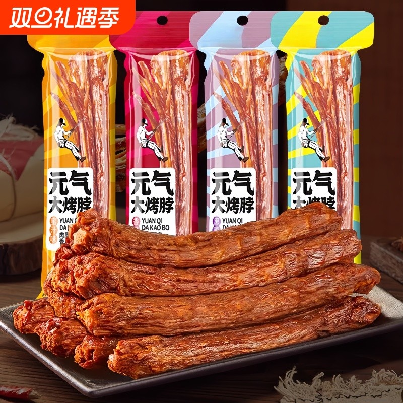 亲零嘴氮气手撕烤脖整根鸡脖子解馋卤味小吃休闲零食品非风干鸭脖