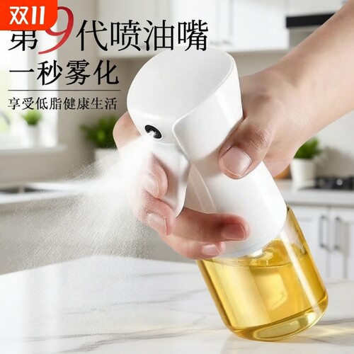 厨房专用食品级喷油瓶